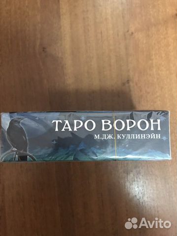 Карты Таро Ворон