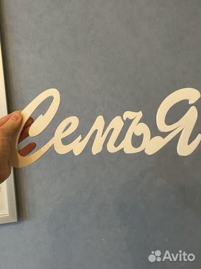 Композиция из рамок в виде дерева с веточками