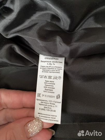 Спецодежда зимняя мужская
