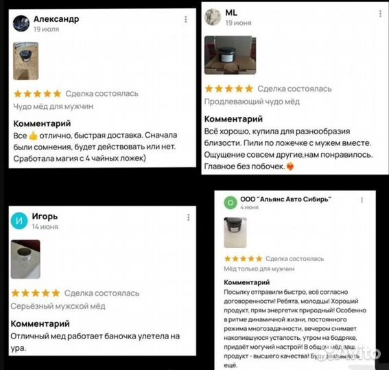 Волшебный мёд жаркая ночь