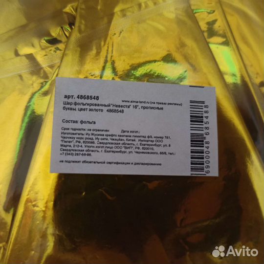 Набор для девичника