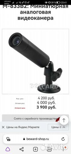 Камера видеонаблюдения