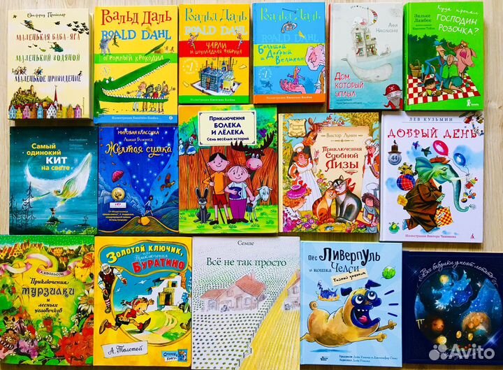 Грязнулька, Плюк из Петтэфлета, Никольская