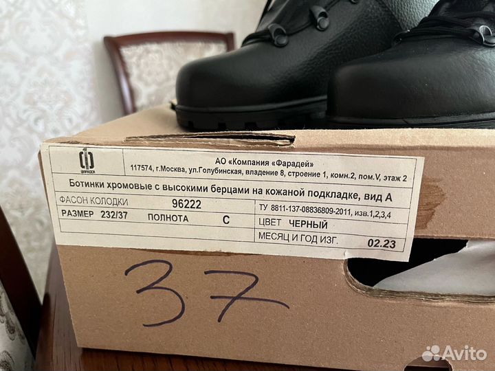 Берцы фарадей 37 размер