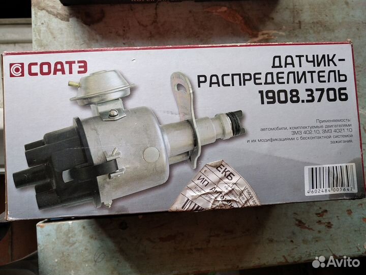 Тарамбрер газ, УАЗ