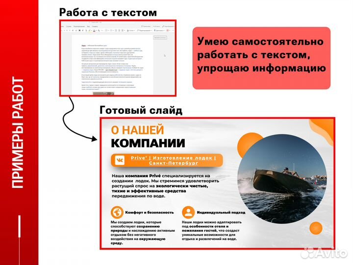 Создание презентаций design