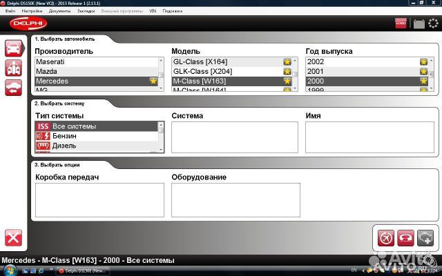 Автосканер Delphi DS150E CDP + Bluetooth 2015