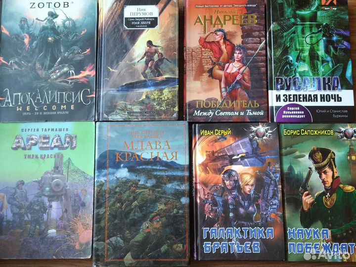 Фантастика наша