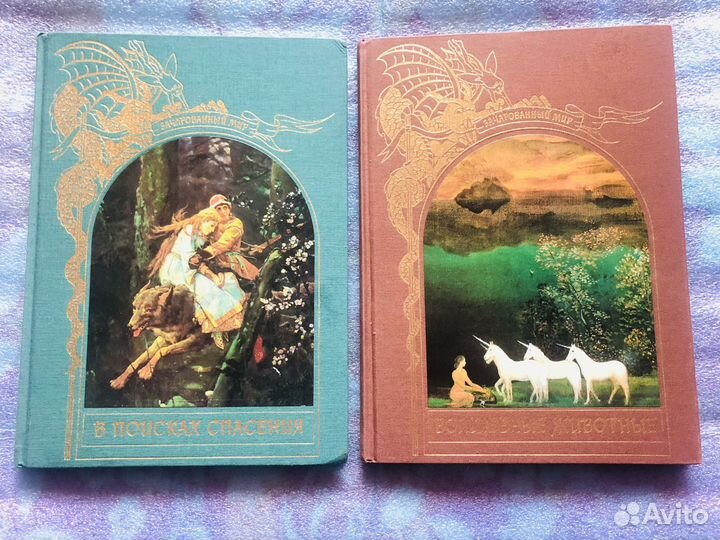 Книги Зачарованный мир