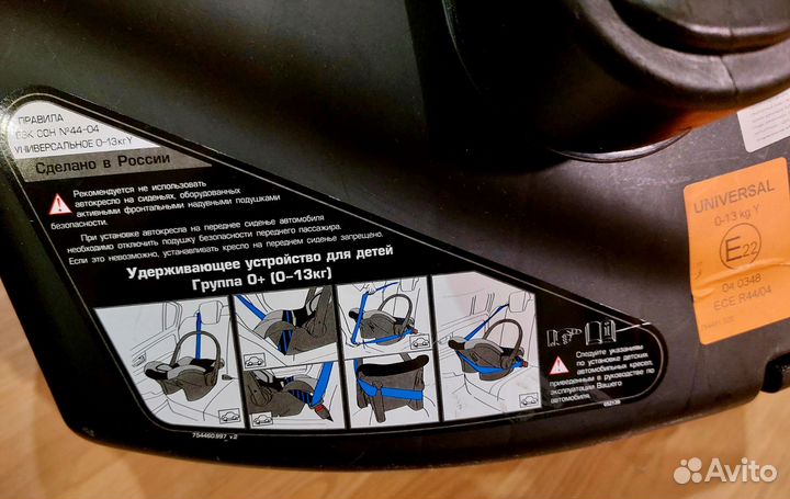 Люлька переноска автомобильная