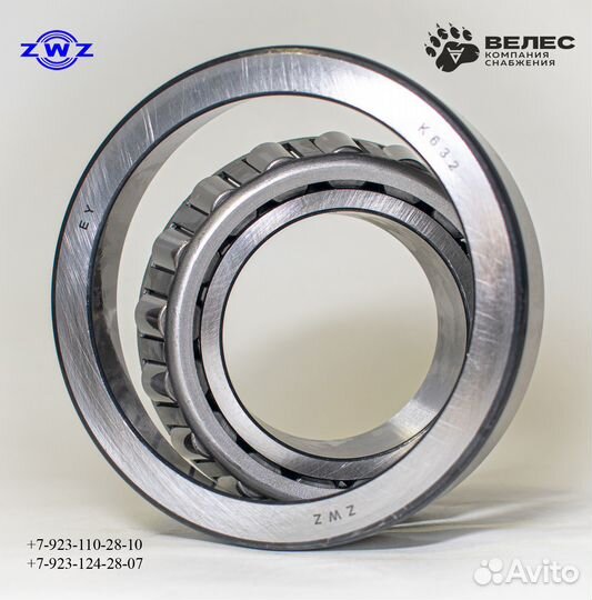 Подшипник 632/645