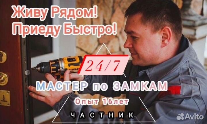 Вскрытие дверей 24/7.Сейфы.Авто