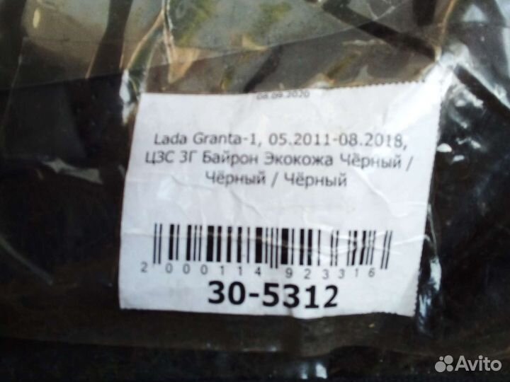 Чехлы байрон гранта 1