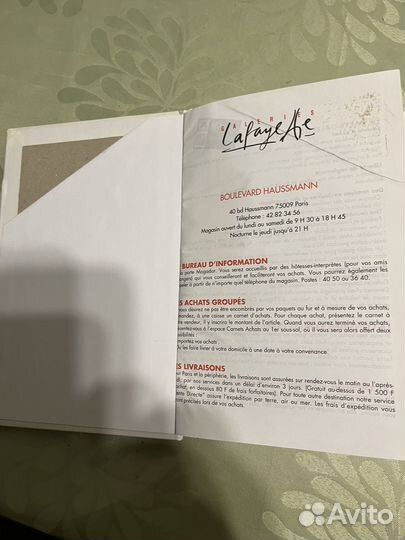 Ежедневник 1996 на французском Лафаэтт