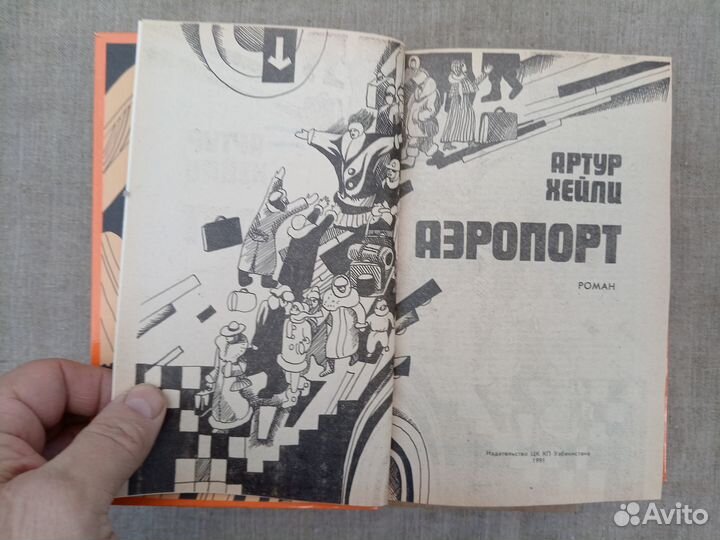 Понсон дю Террайль. Роман Фульмен. 2007 год