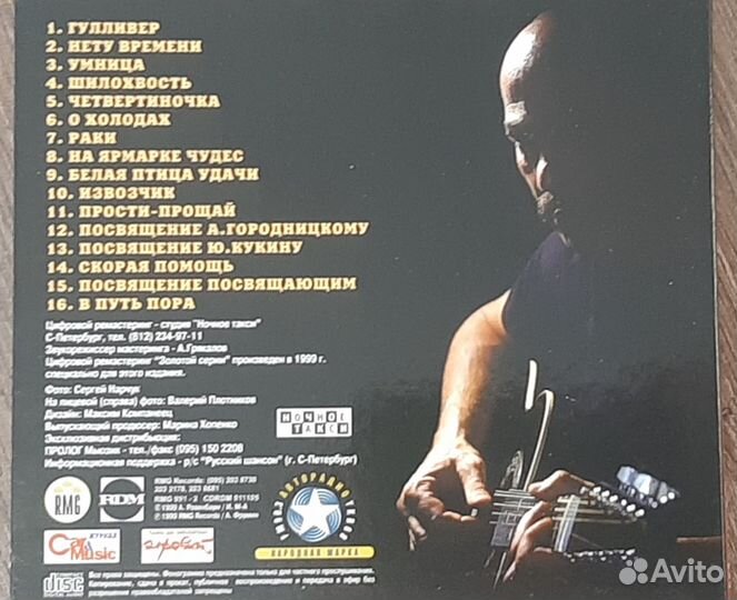 Александр Розенбаум - Посвящение посвящающим