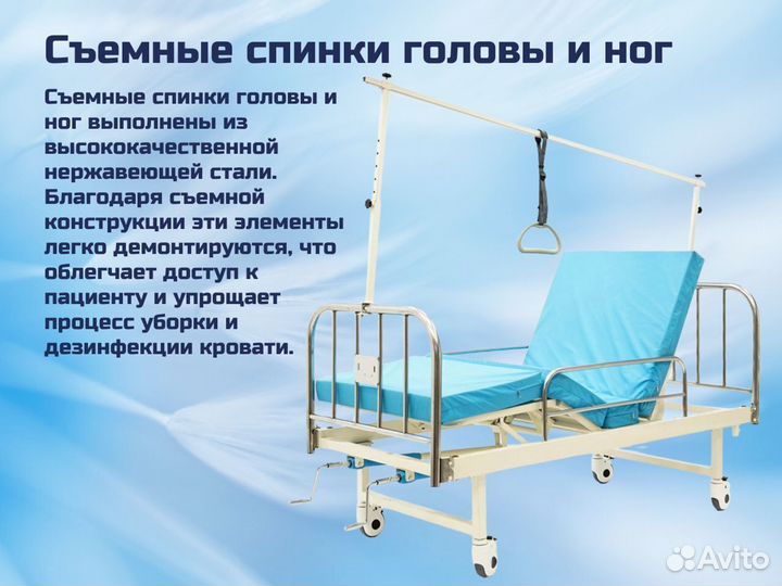 Медицинская кровать