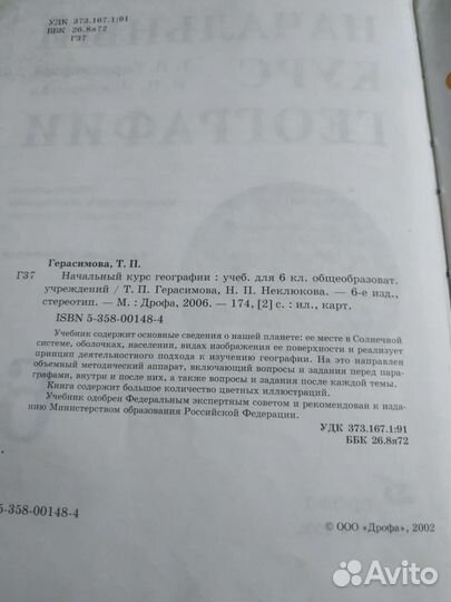 Учебники для 6 класса