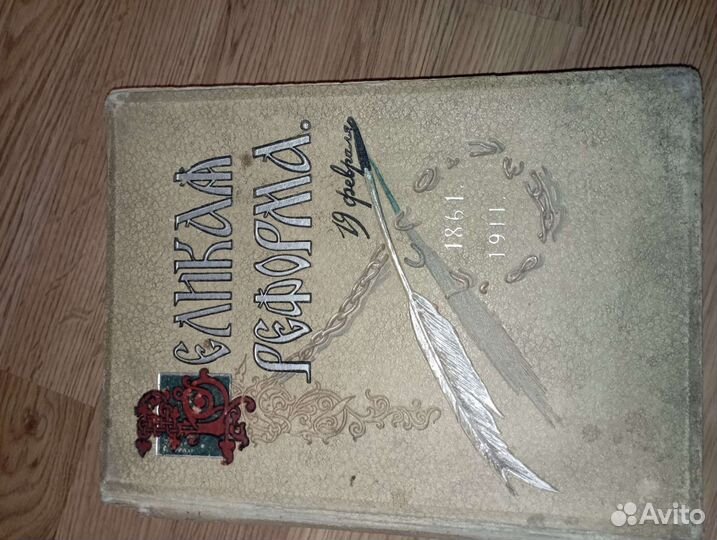 Старинные книги 20 век