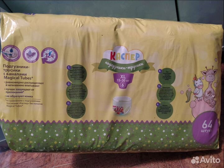 Подгузники-трусики 5-6