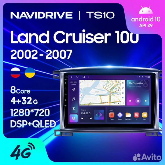 Магнитола NaviDrive TS10 Toyota LC100 2002-2007