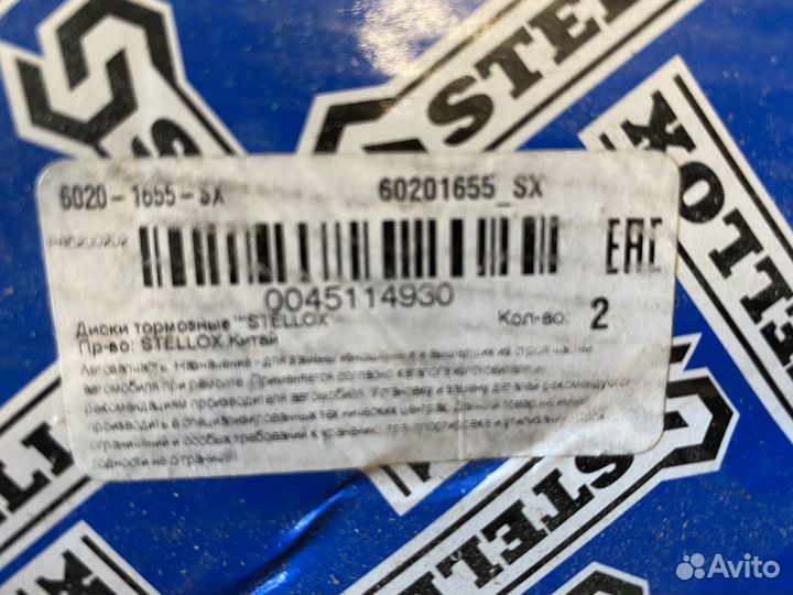 Задние тормозные диски Вольво новые