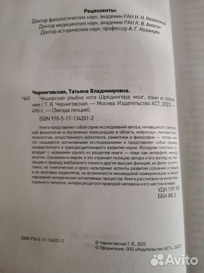 Книга Татьяны Черниговской