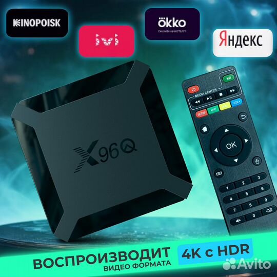 Смарт тв приставка для телевизора, андроид пристав