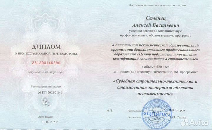 Приёмка квартиры от застройщика и экспертиза