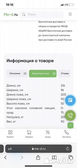 Кровать мед многофункциональная сигма 17