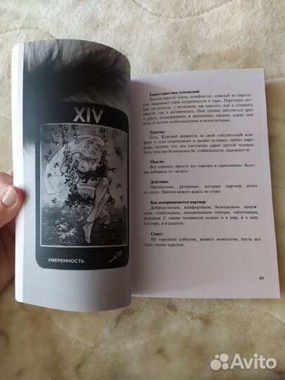 Книга по картам Манара