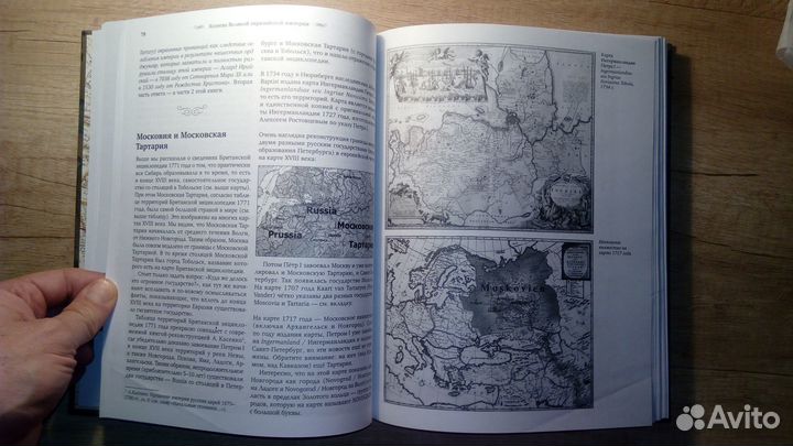 Хозяева Великой евразийской империи Белоусов Д. В