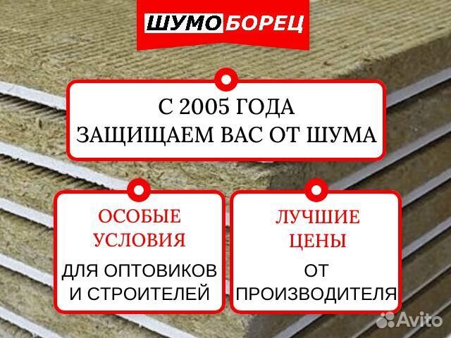 Бескаркасная звукоизоляция стен шумоборец 40