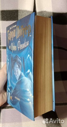 Книга Гарри Потер и Орден Феникса