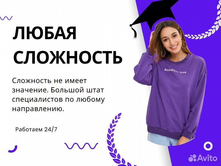 Дипломная, контрольная, проект, нир, курсовая