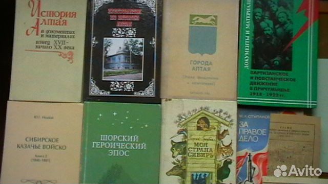 Сибирь и Алтай