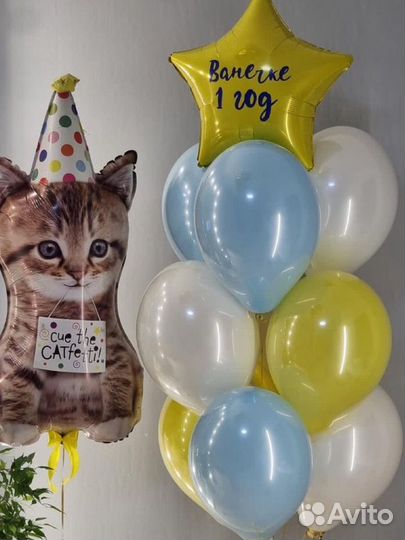 Воздушные шары