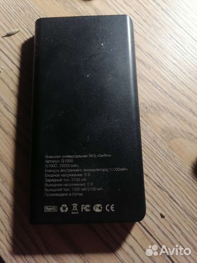 Повербанк 10000 gerffins