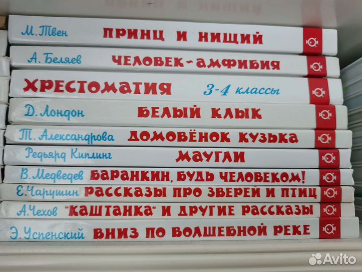 Книги Школьная библиотека 35 шт