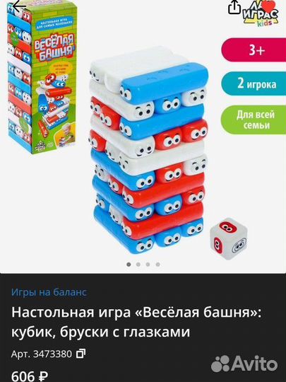 Дженга падающая башня