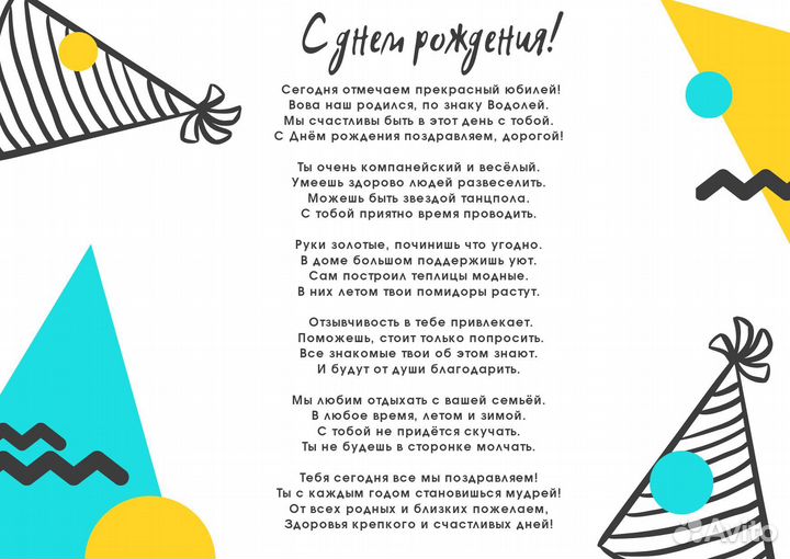 Стихи на заказ, без предоплаты