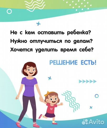 Детский сад и кружки