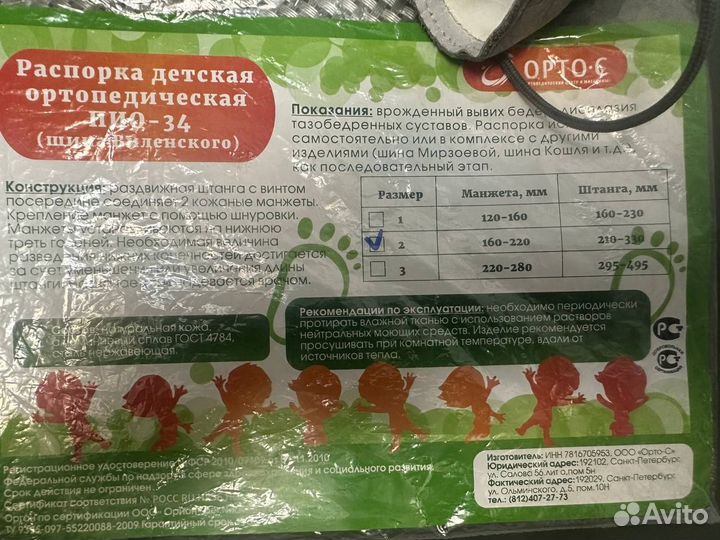 Шина виленского 2