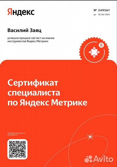 Настрою яндекс директ