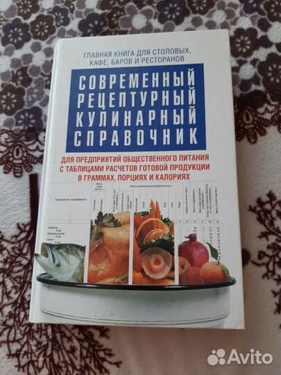 Книга
