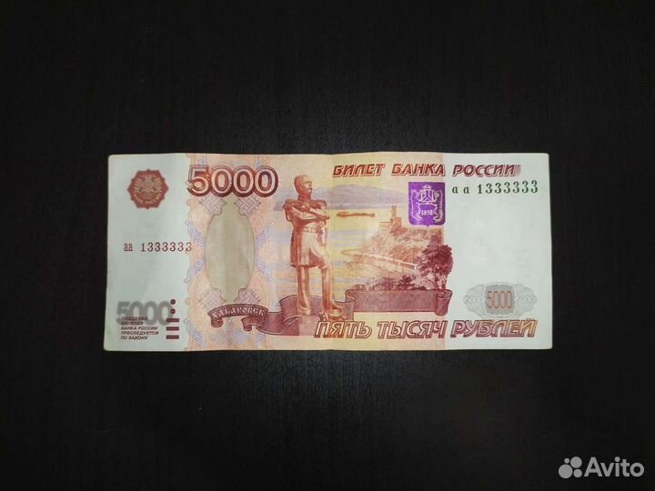 5000 рублей 1997. 5000 Рублей без модификации. Купюра 5000 без модификации. Краснодар на купюре. Цена на купюру 5000 руб без модификации.