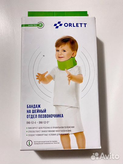 Бандаж на шейный отдел позвоночника