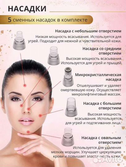 Вакуумный очиститель пор для лица от черных точек