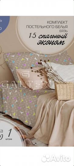 Белье постельное