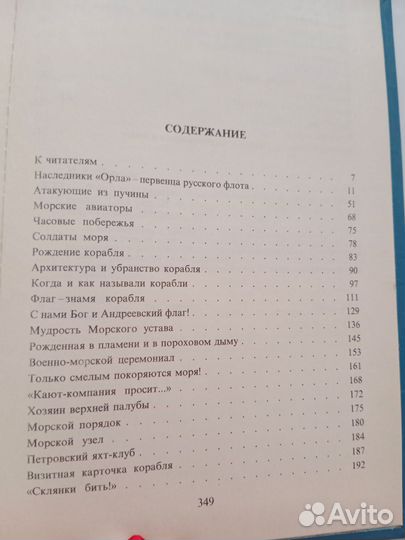 Книги по истории флота и войска российского